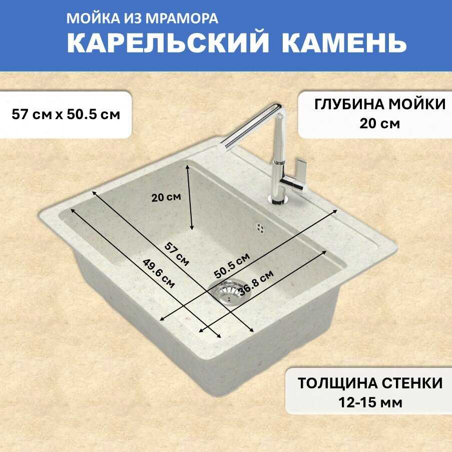 Кухонная мойка Карельский камень Модель 9 (570505) (Q4) фотография 16