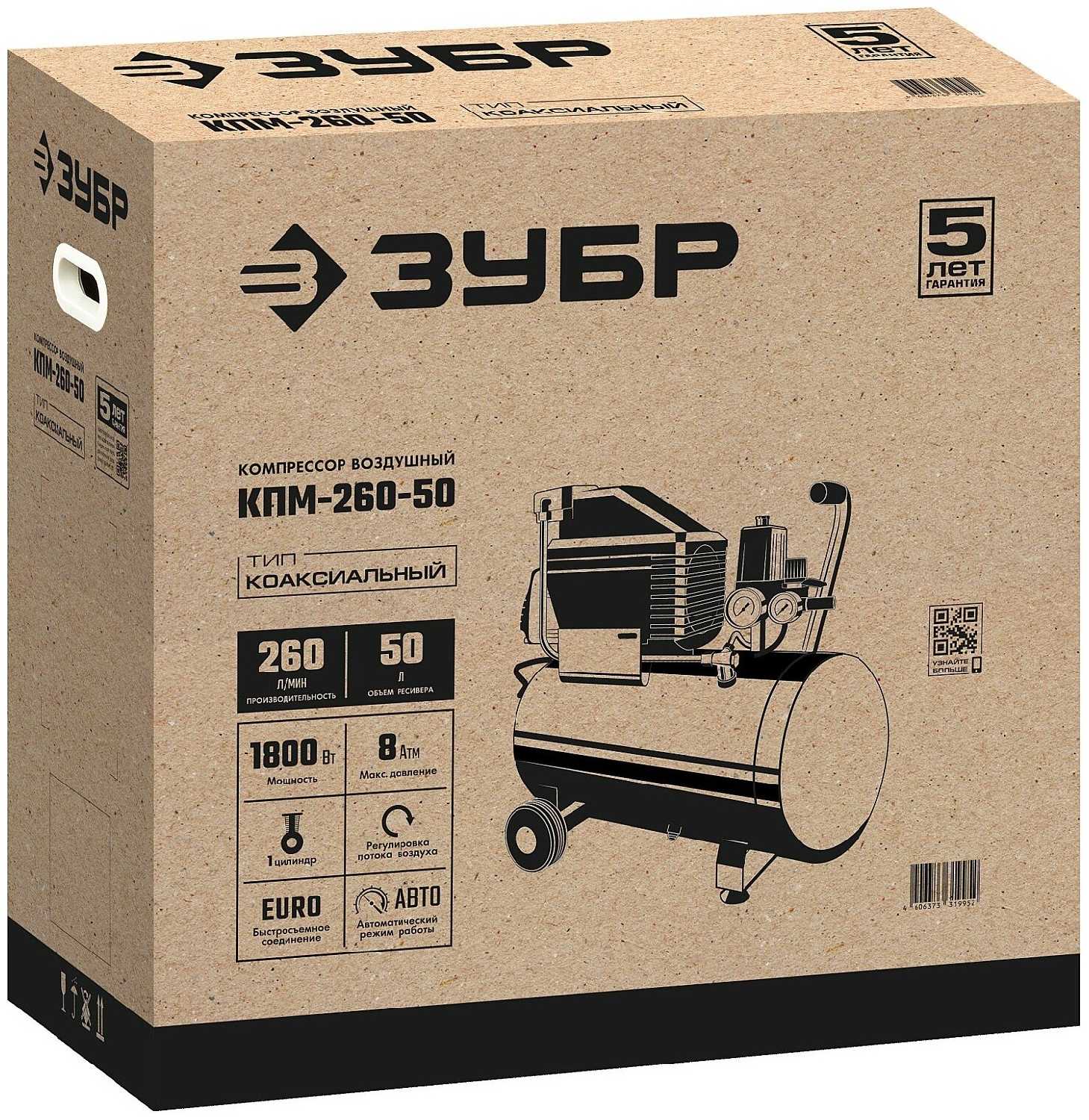 Компрессор масляный ЗУБР КПМ-260-50, 50 л, 1.8 кВт фотография 3