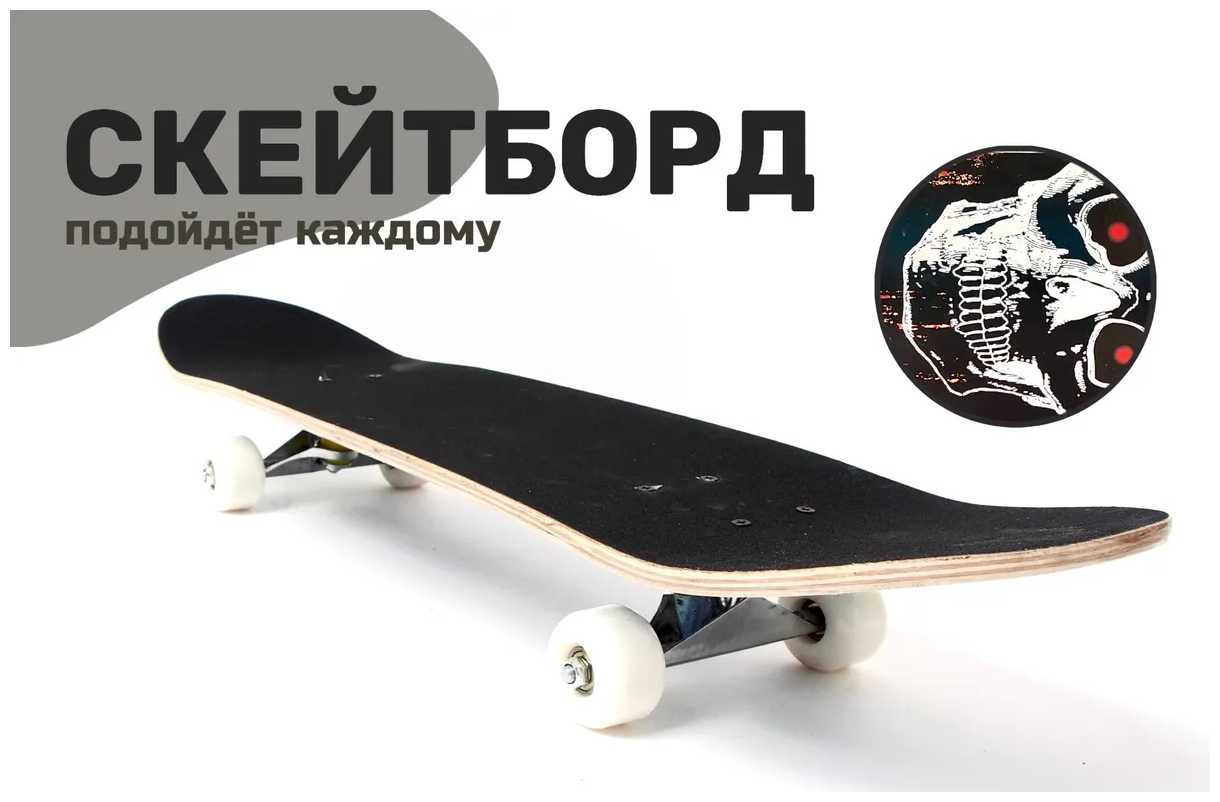 Скейтборд PRO TREK 80 х 20см фотография 10
