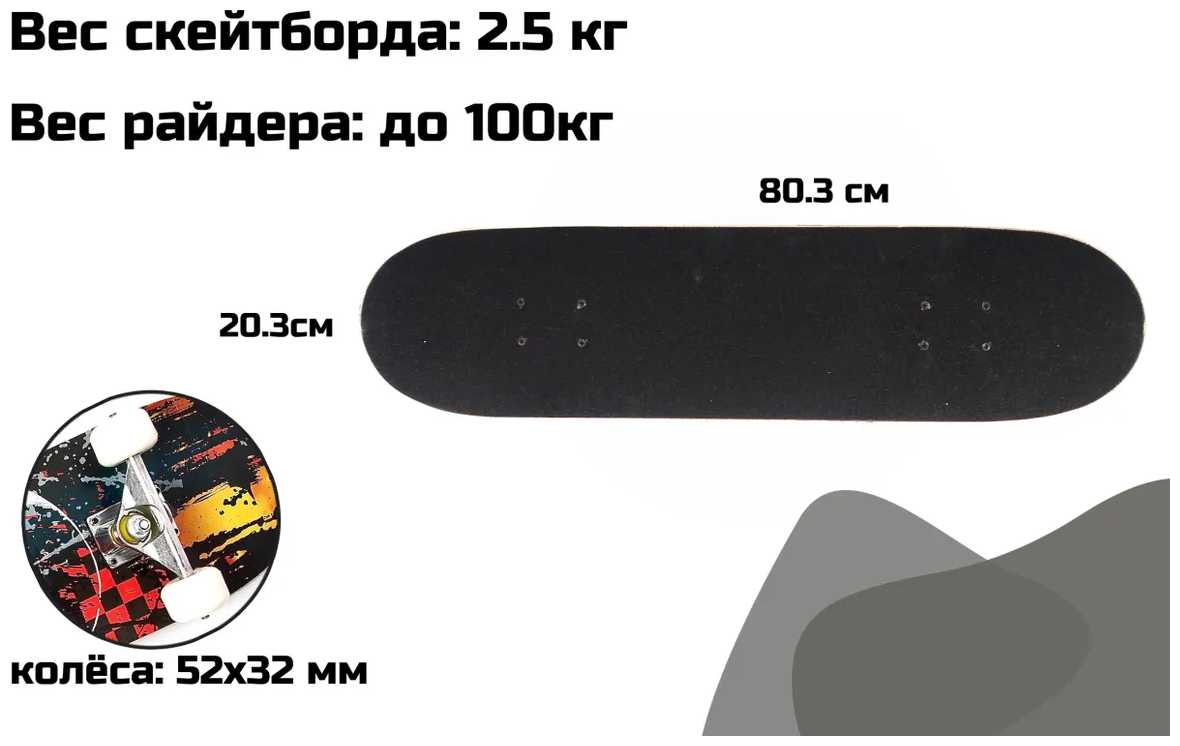 Скейтборд PRO TREK 80 х 20см фотография 11