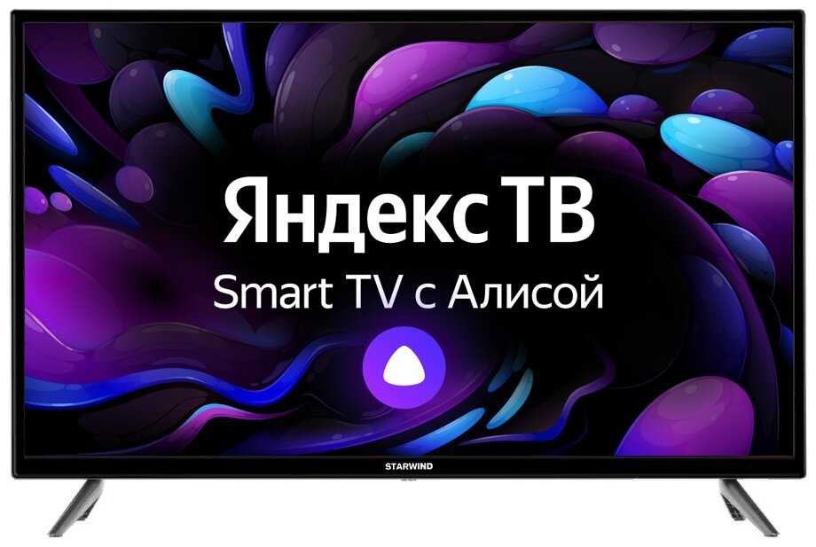 Телевизор STARWIND SW-LED32SB300 2021 LED на платформе Яндекс.ТВ