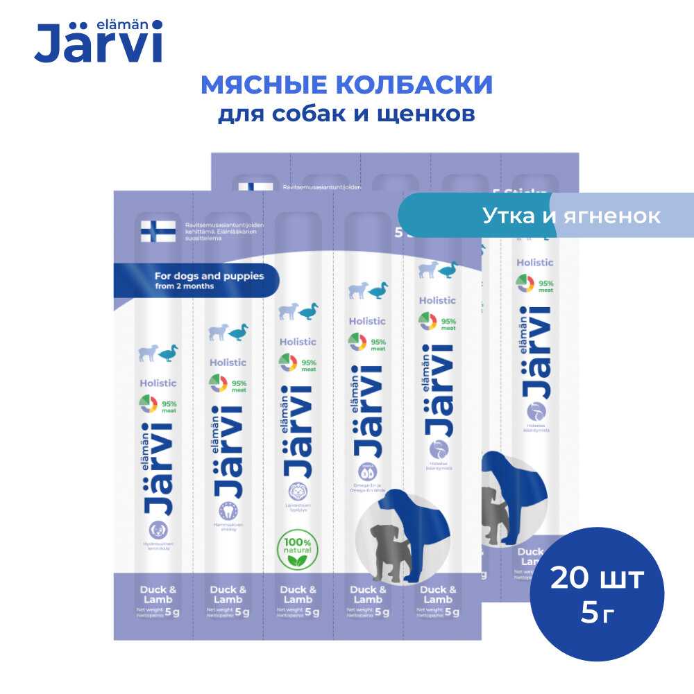 Jarvi мясные колбаски с курицей фотография 28