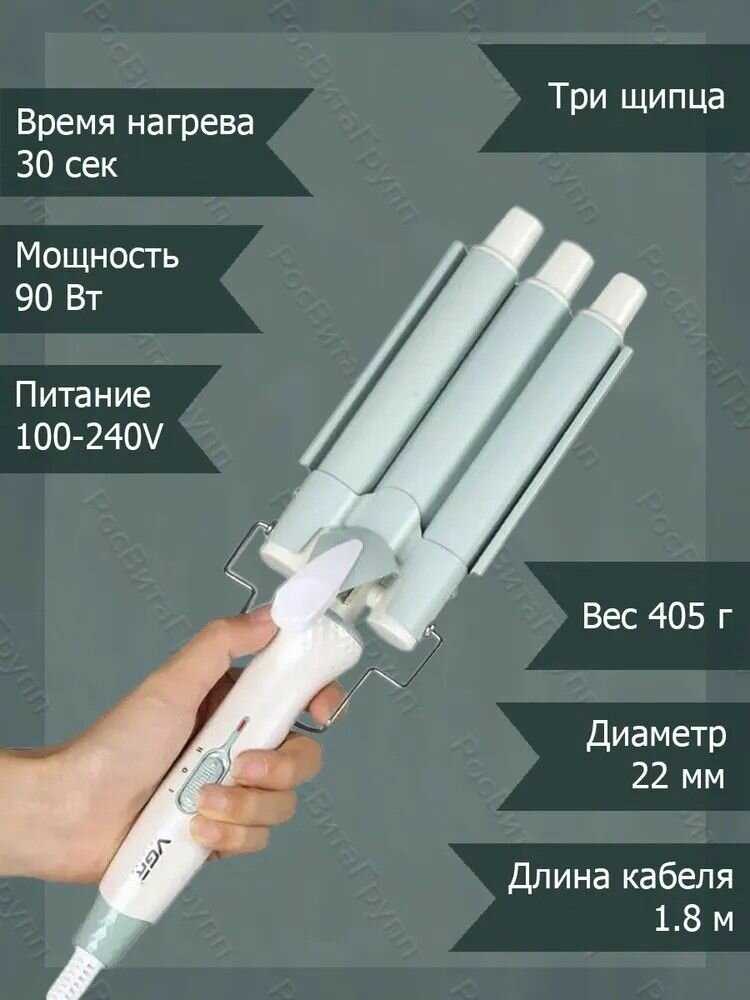 Щипцы для завивки волос V-595 фотография 15