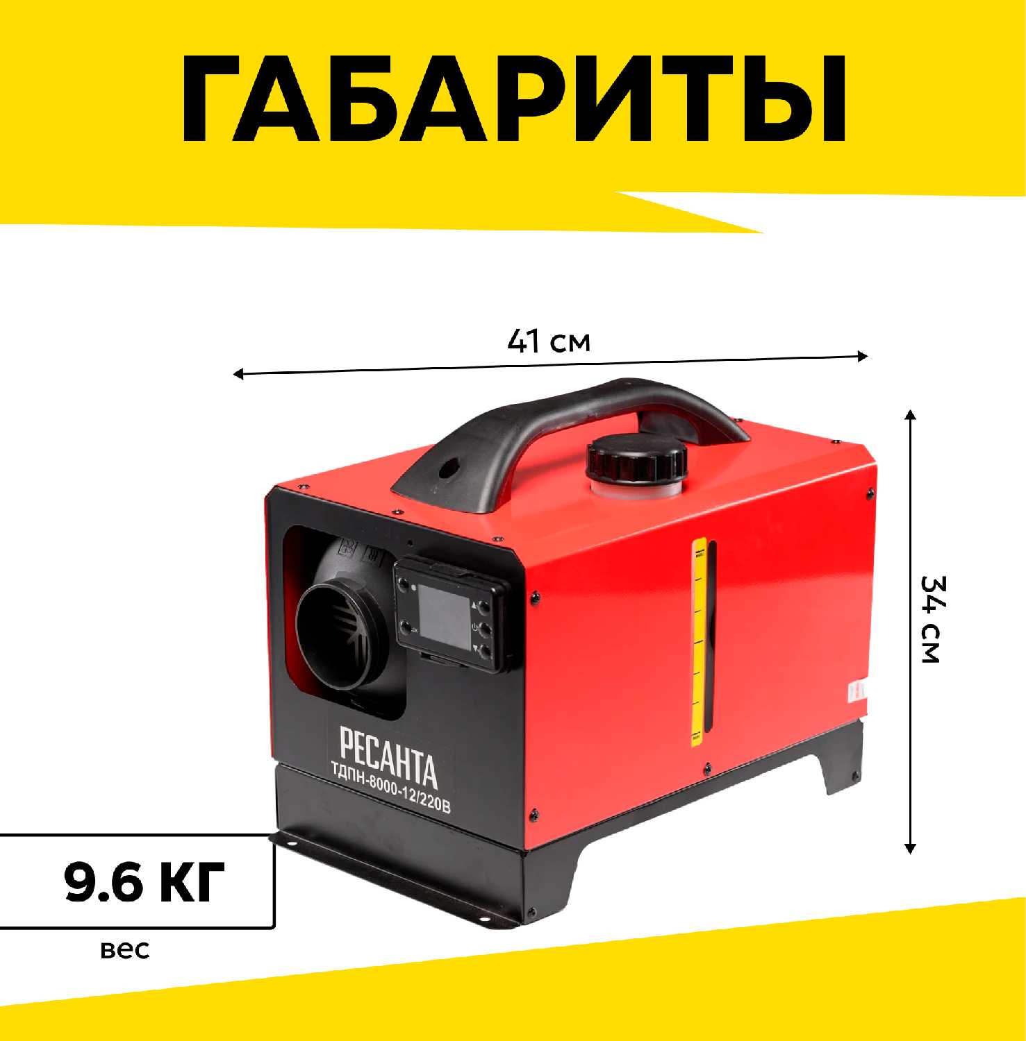 Тепловая дизельная пушка Ресанта ТДПН-8000-12/220В (8кВт) фотография 3