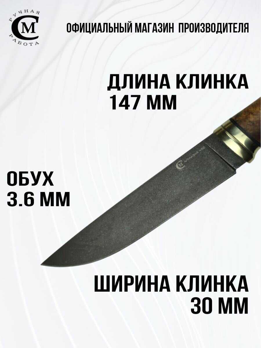 Нож туристический Мастерская Сёмина Сокол фотография 8