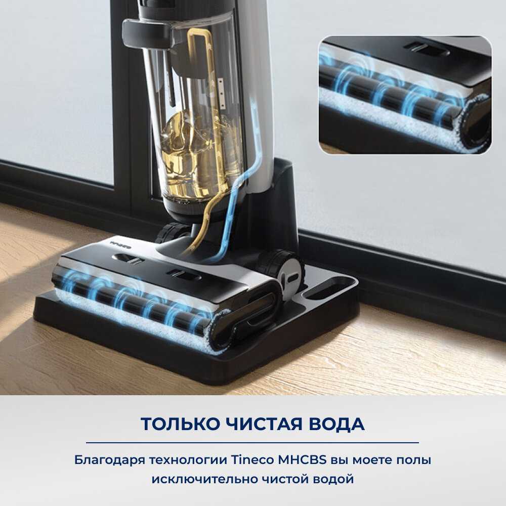 Вертикальный беспроводной моющий пылесос TINECO FLOOR ONE S7 PRO фотография 1