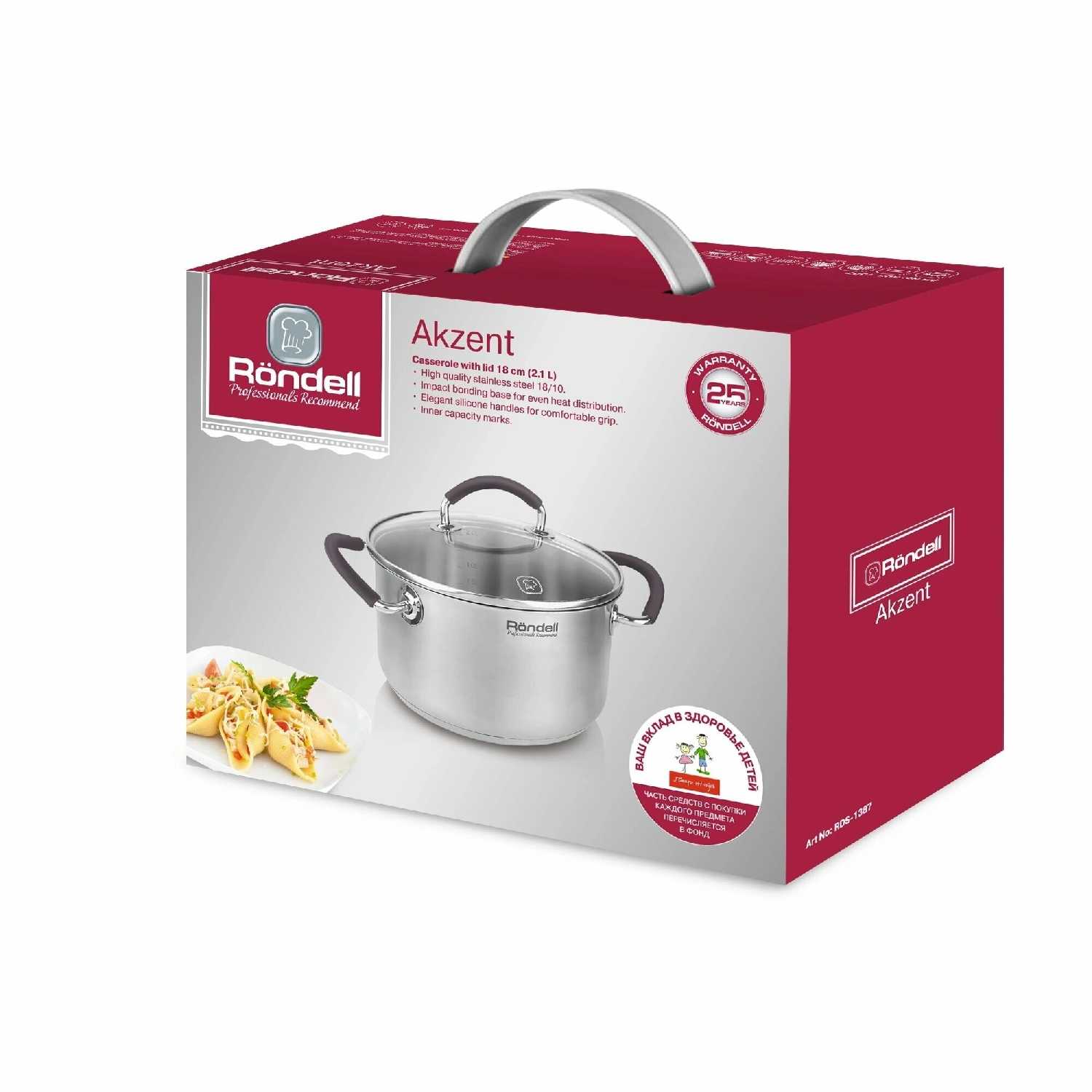 Кастрюля Rondell Akzent RDS-1387 [2.1 л, с крышкой, стальной] фотография 4