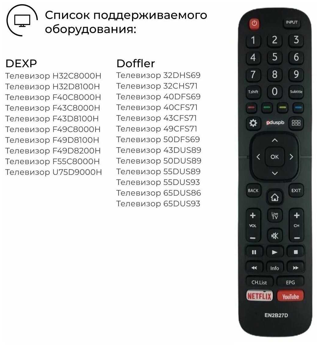 Пульт PDUSPB EN2B27DF для DEXP фотография 3