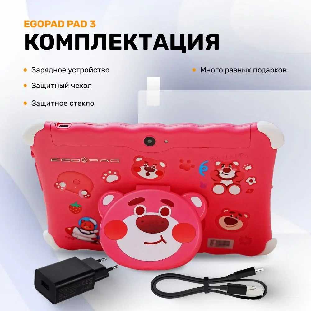 Детский планшет Egopad PAD 3 6/128 Гб фотография 1