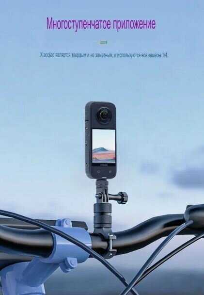 STARTRC Insta360 ONE X3/X2 адаптер (1/4 невидимка) фотография 7
