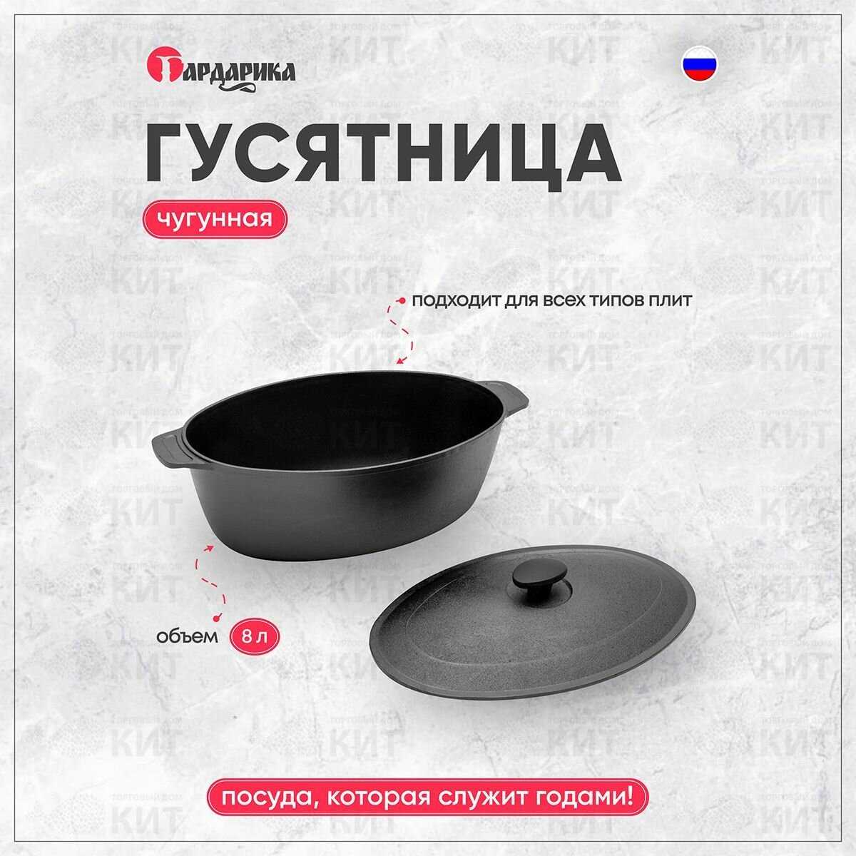 Чугунная гусятница 8л фотография 4