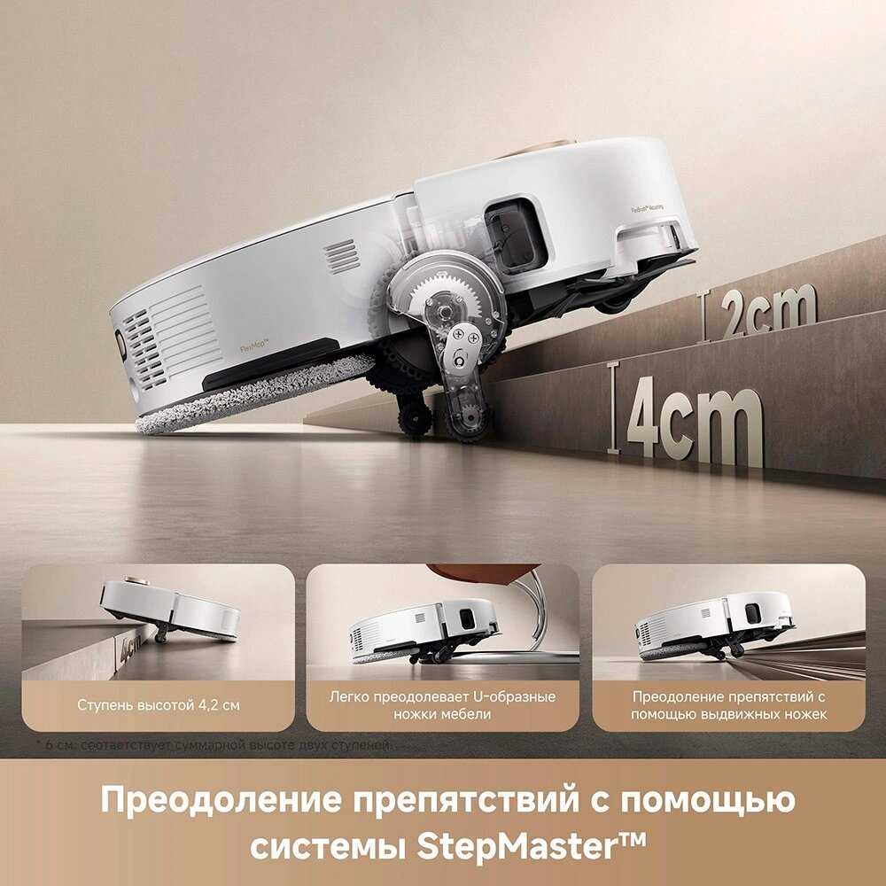 Робот-пылесос Trouver V50 Ultra фотография 9
