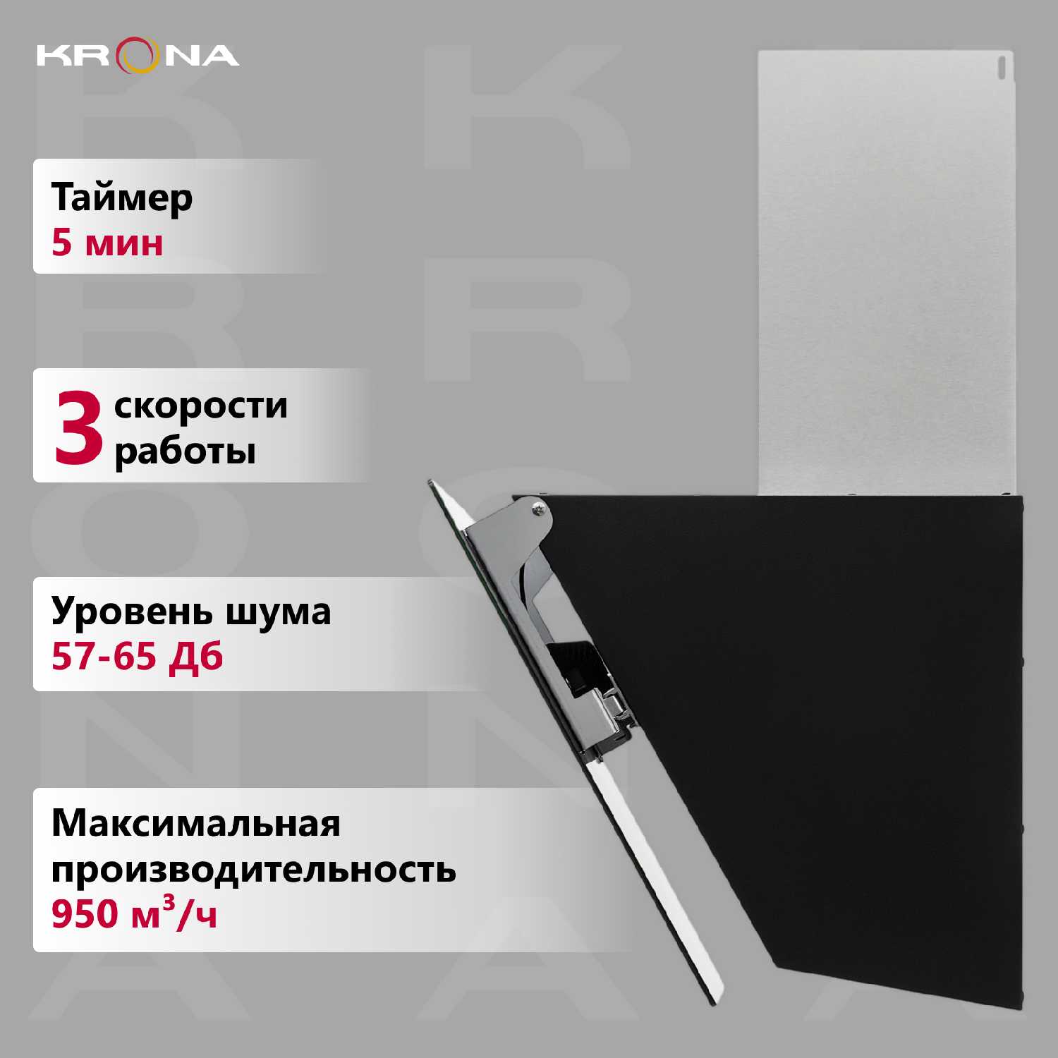 Вытяжка кухонная KRONA KRISTEN A 900 фотография 20
