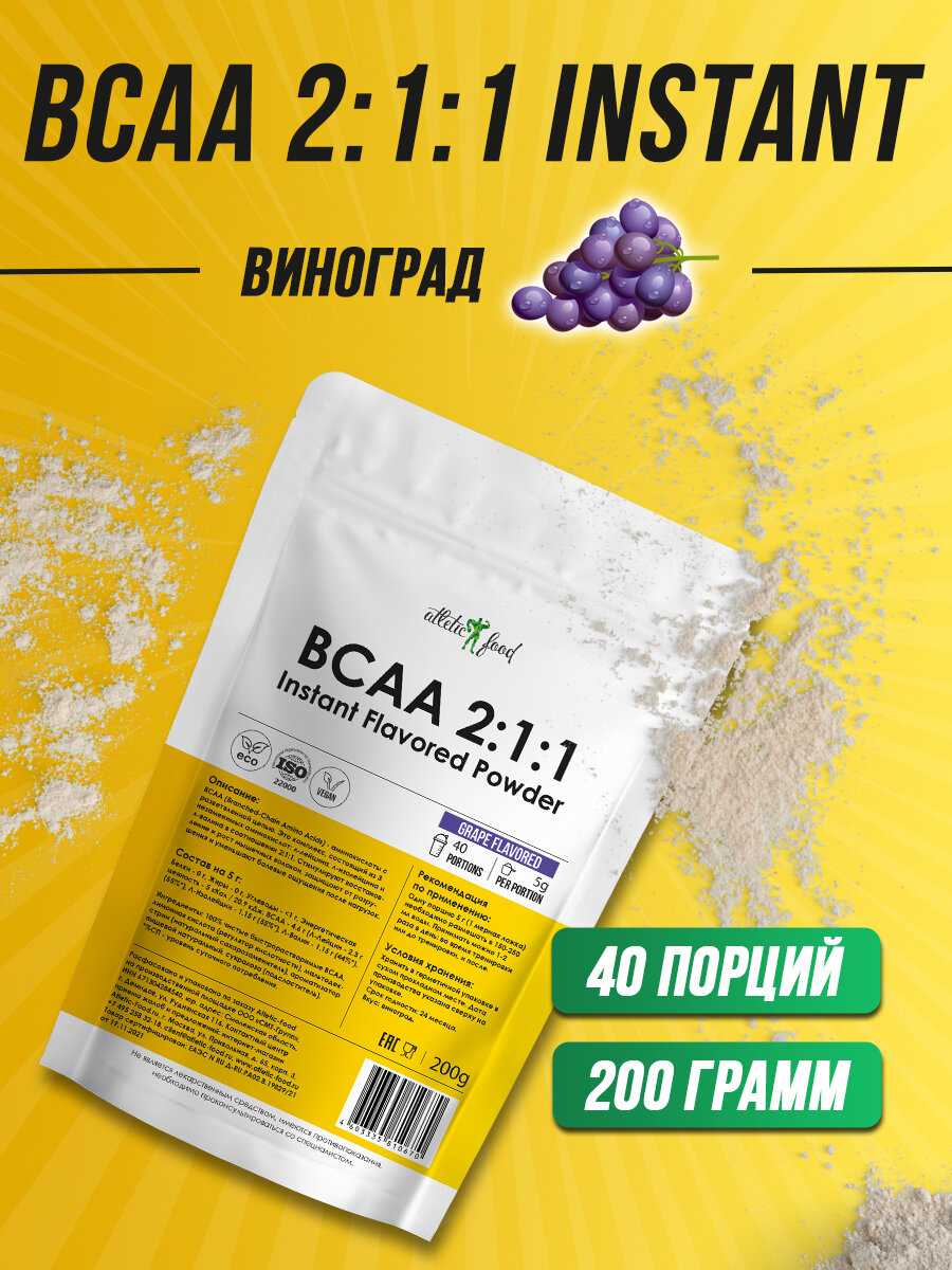 Незаменимые аминокислоты Atletic Food BCAA 2:1:1 Instant Flavored Powder фотография 8