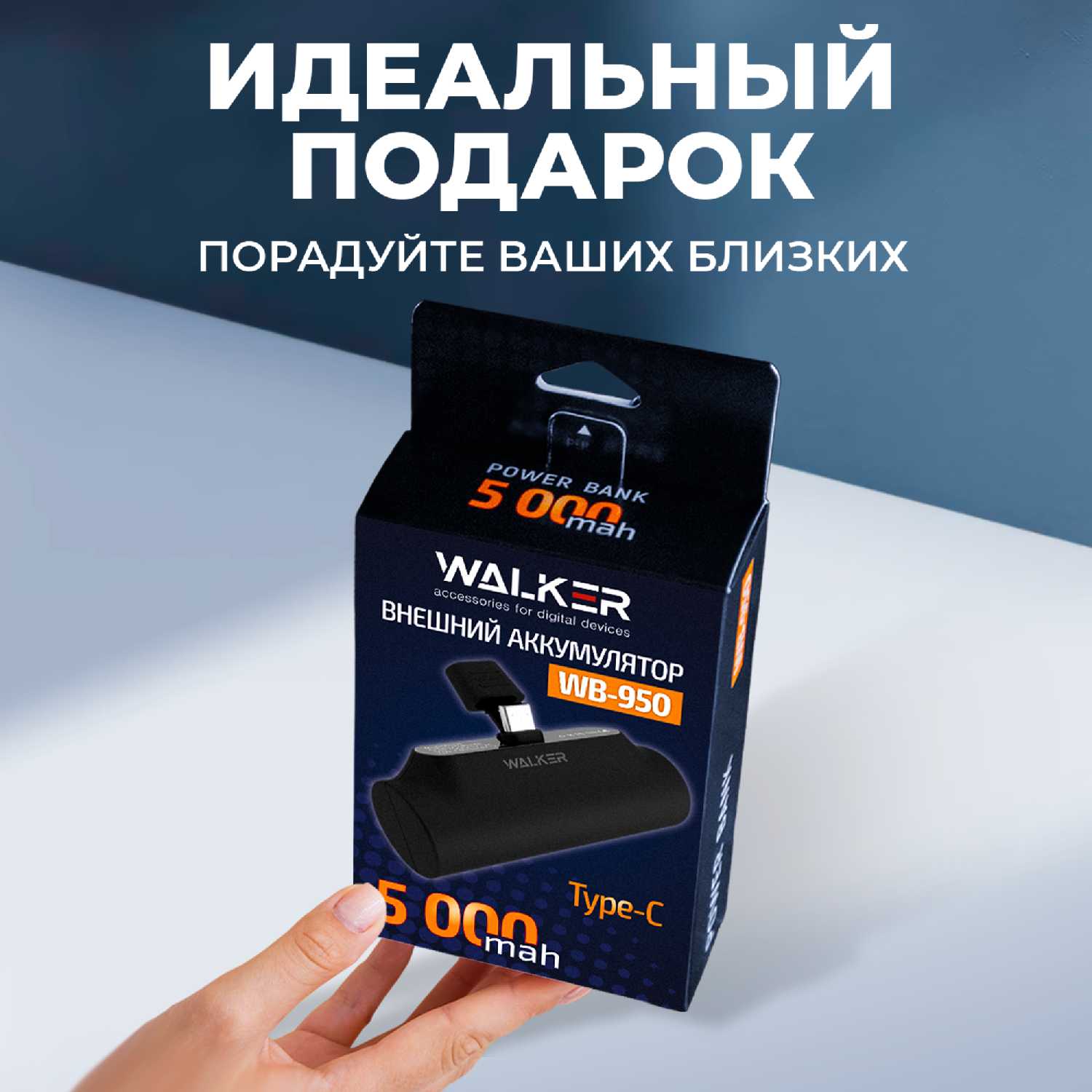 Внешний аккумулятор WALKER WB-950 mini (WB-950) фотография 7