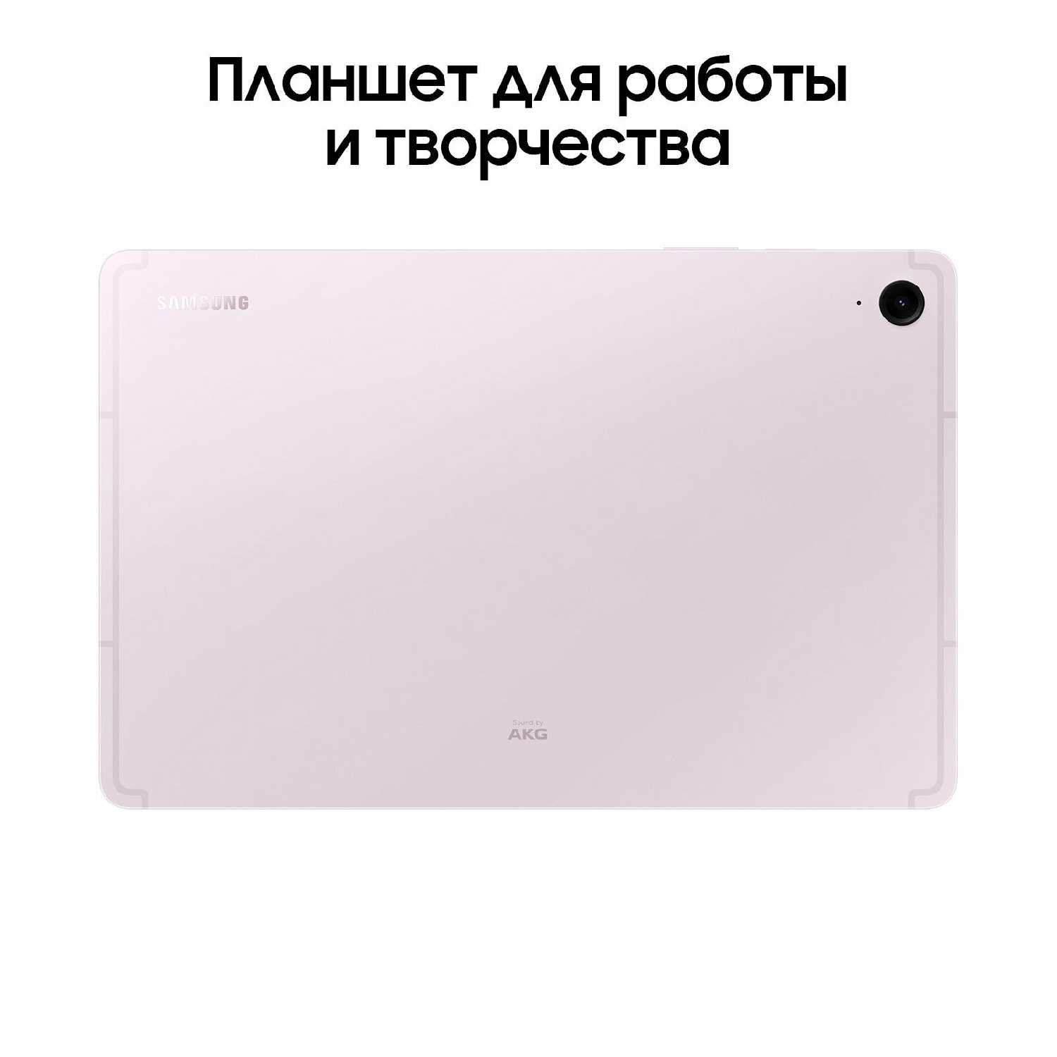 Планшет Samsung Galaxy Tab S9 FE 5G 256Gb (SM-X516B) фотография 1