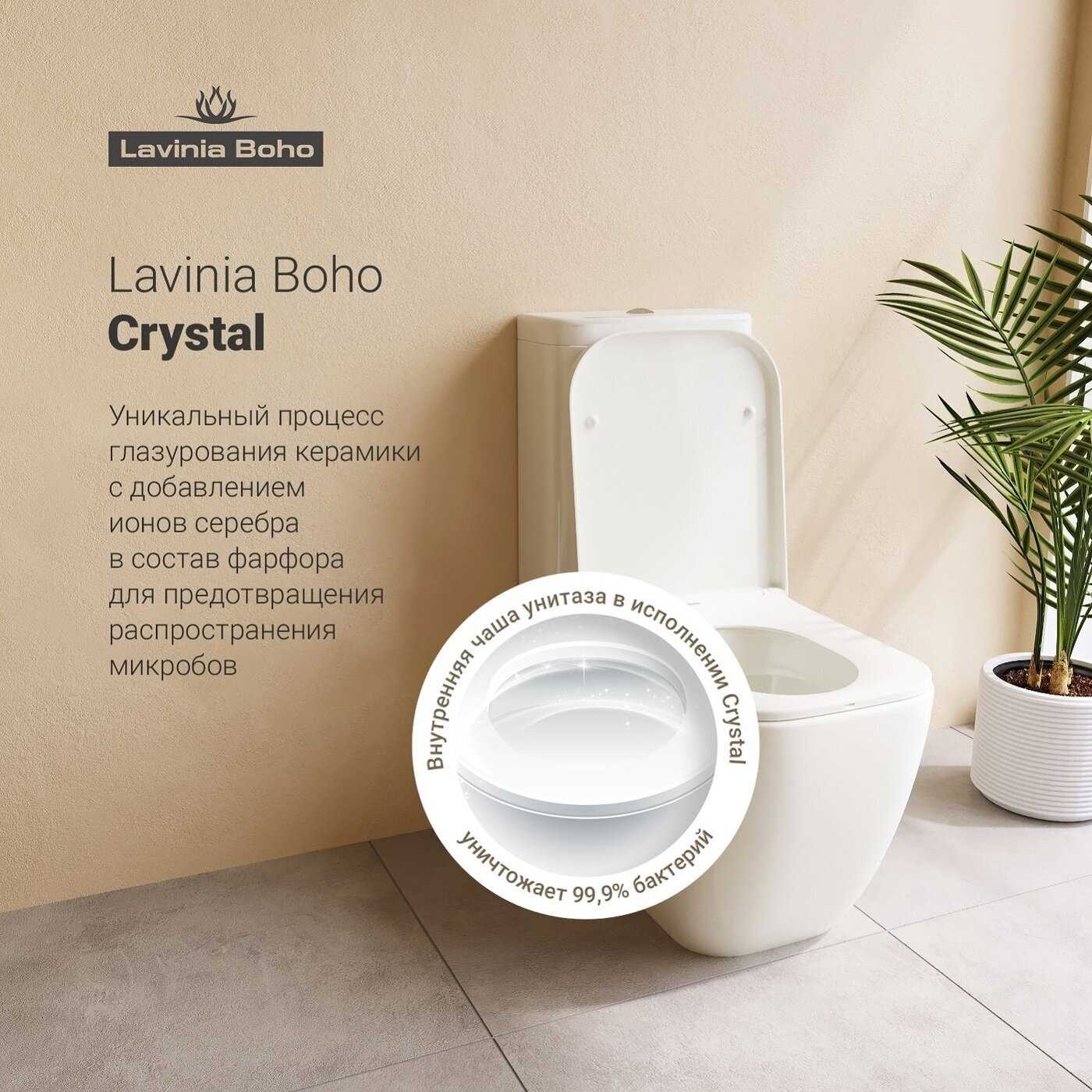 Унитаз с бачком подвесной напольный Lavinia Boho One (3302001P) фотография 5