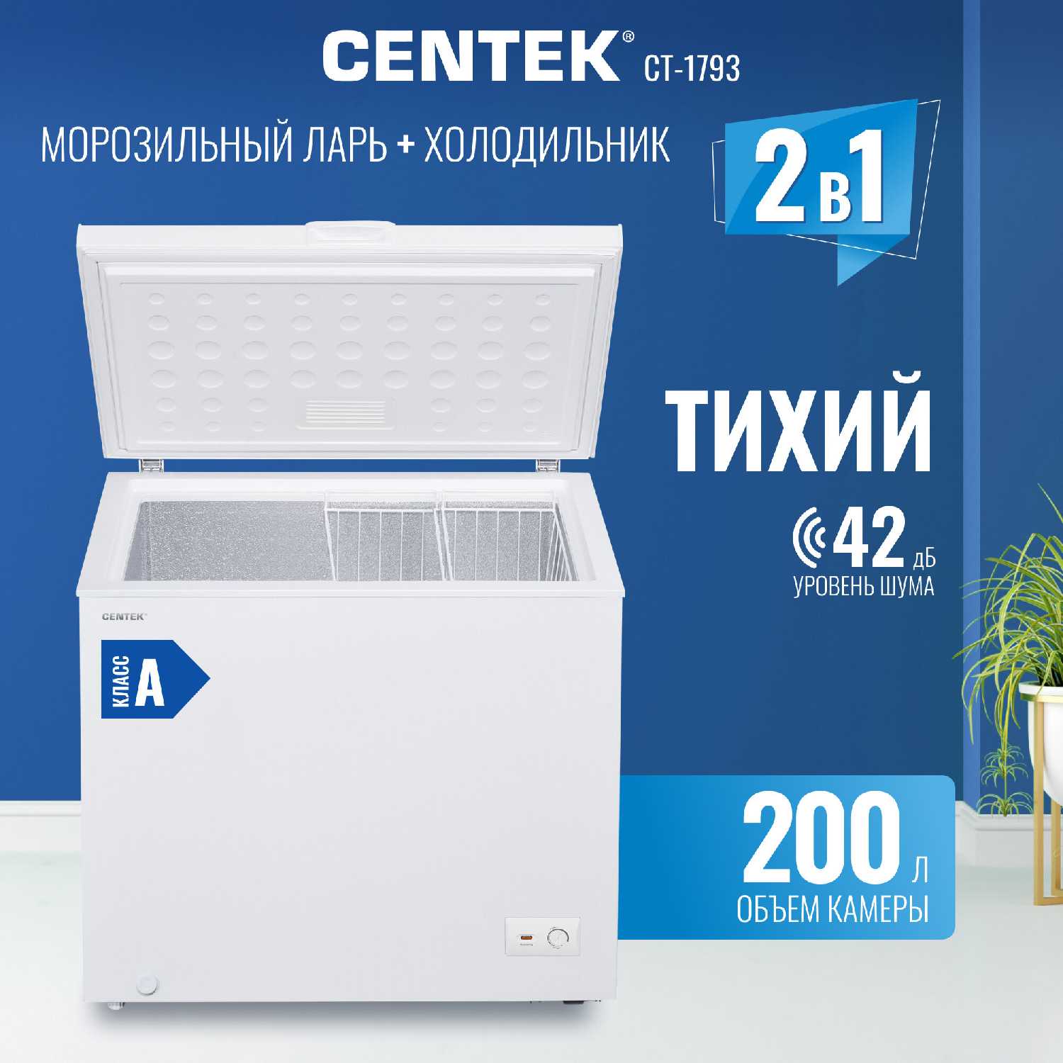 Морозильный ларь Centek CT-1796 фотография 19