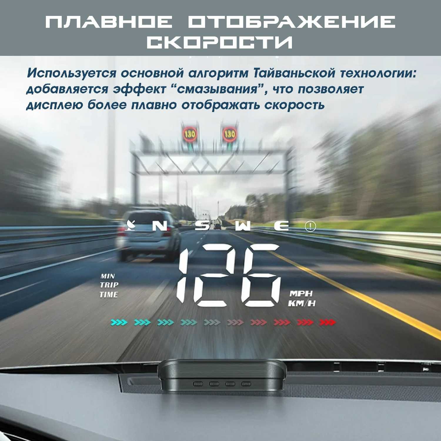 Проектор скорости TopSpeed М23 GPS фотография 1