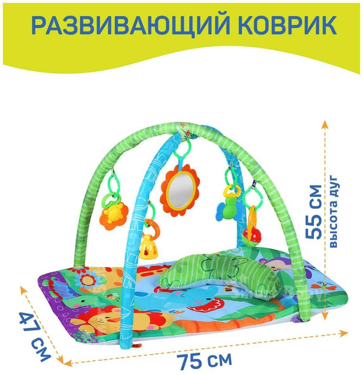 Детский развивающий коврик 