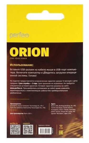 ORION фотография 8