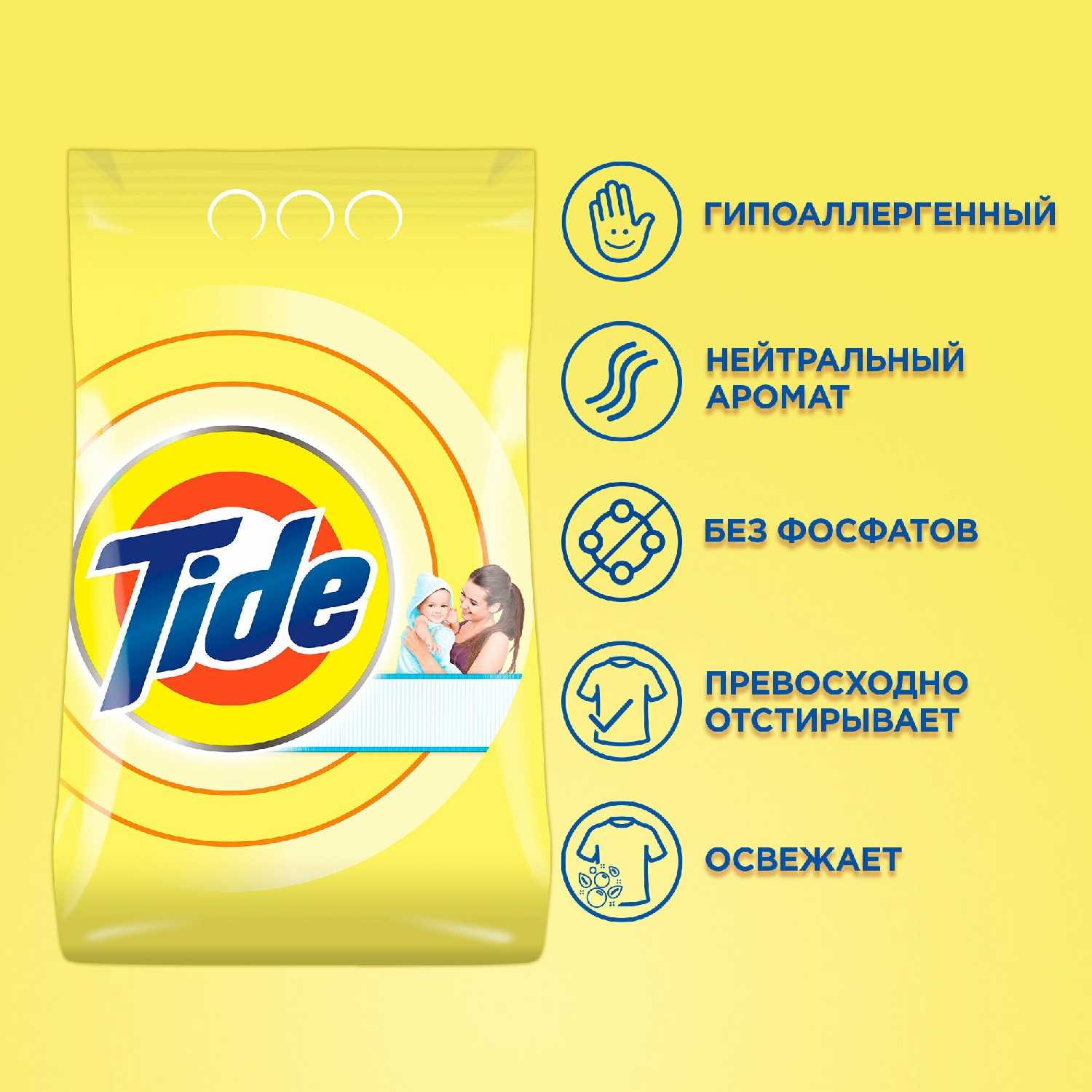 Tide для чувствительной кожи фотография 10