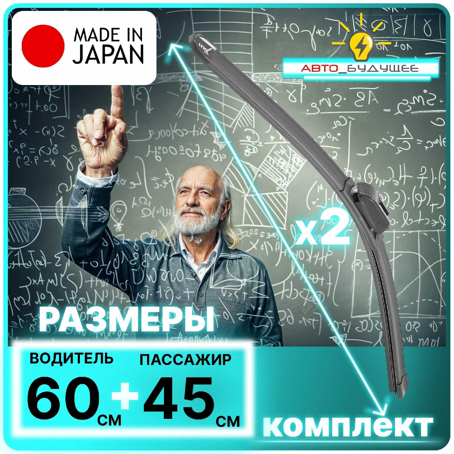 Дворники Mazda 6 (DNTL1.1) фотография 2