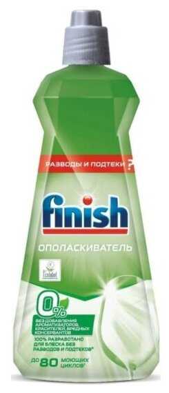 Ополаскиватель для посудомоечной машины Finish Green 0% фотография 10