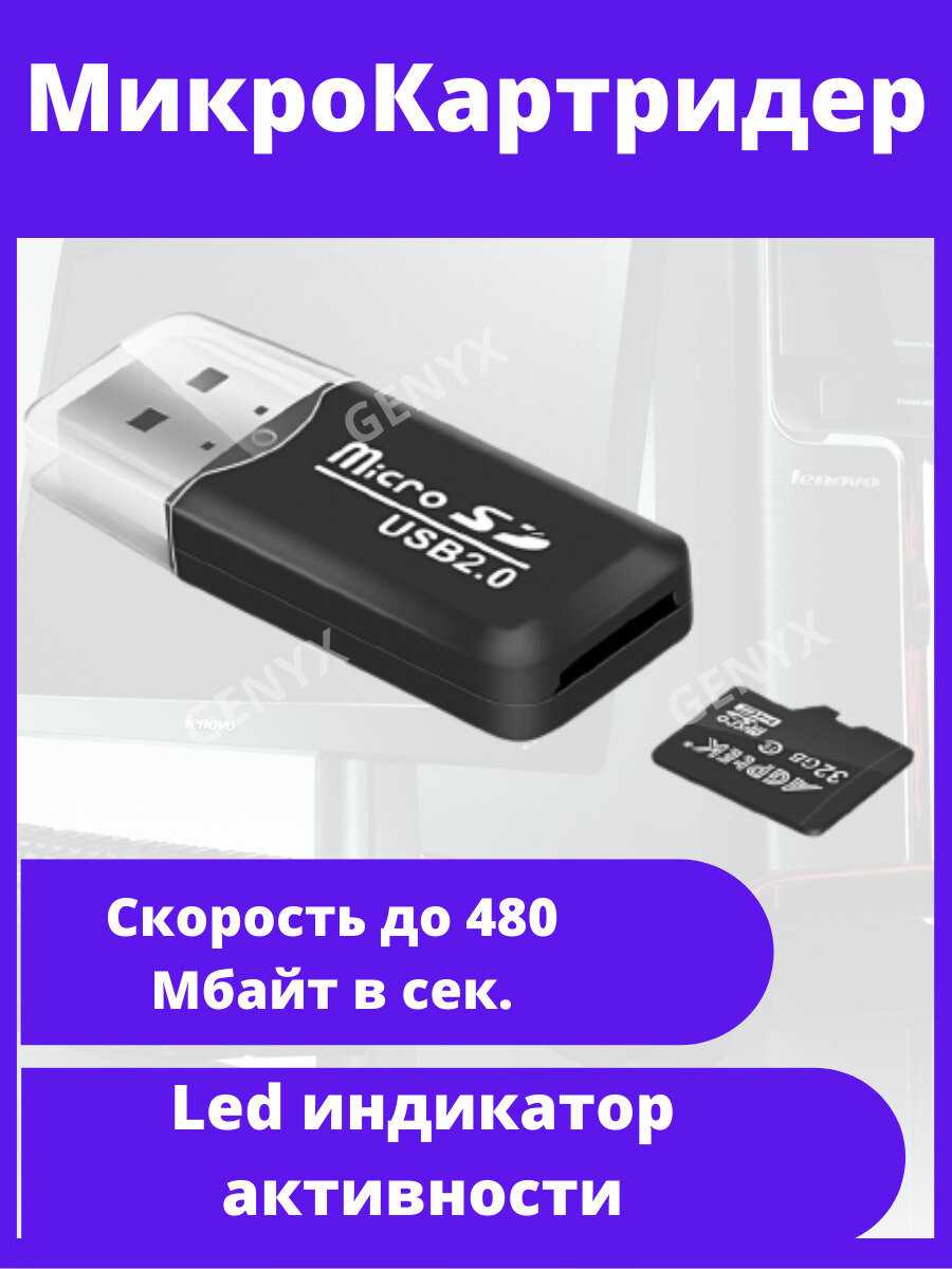 Картридер Blackview Картридер (usb sd переходник)