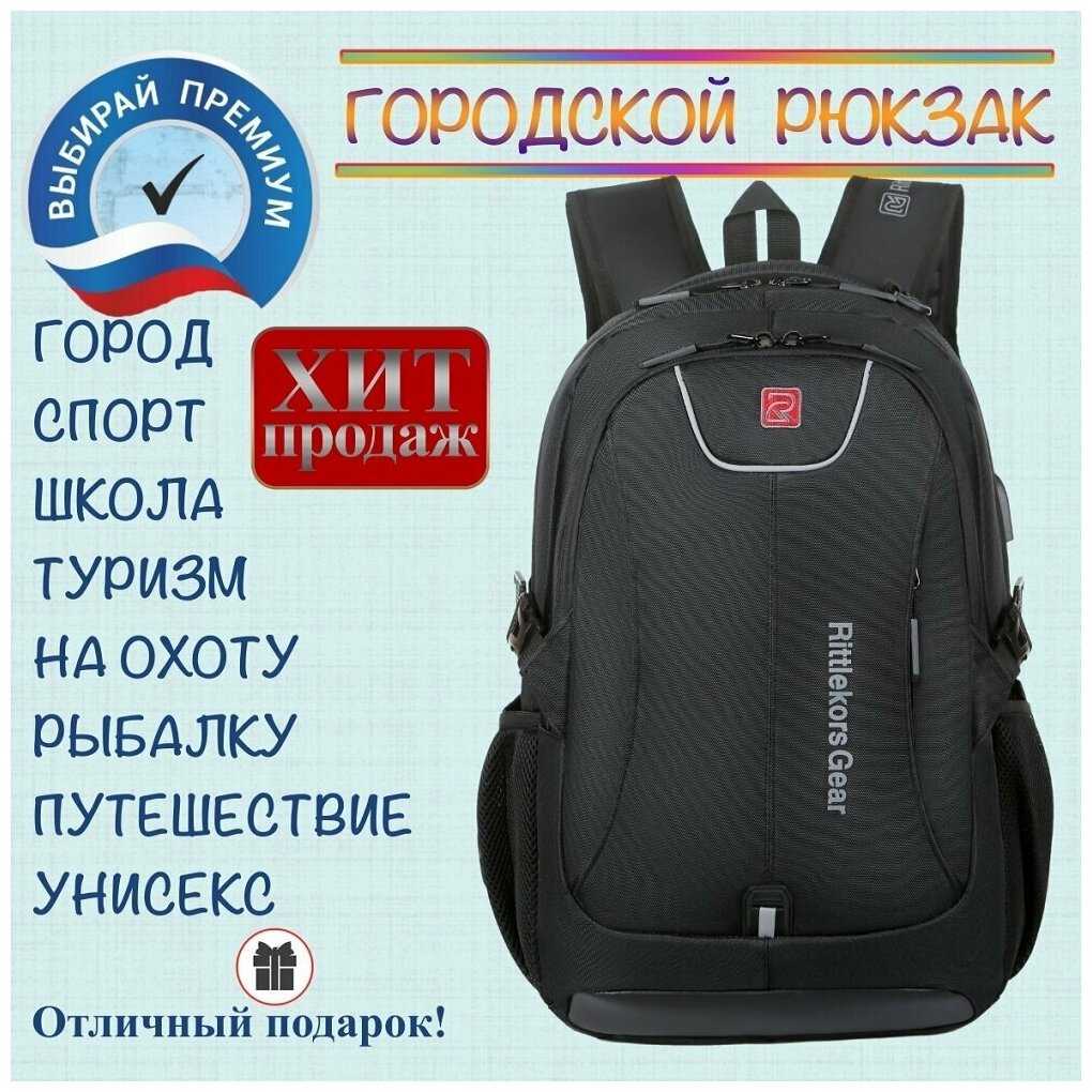 Рюкзак фотография 8