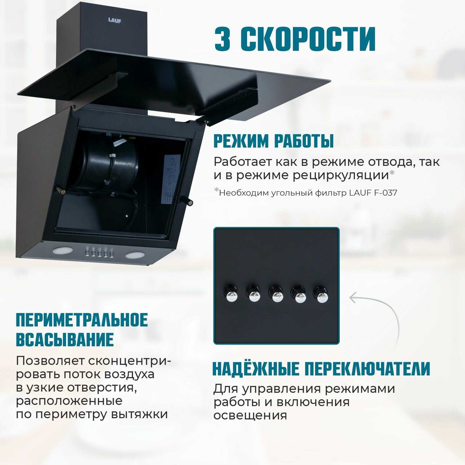 Вытяжка кухонная LAUF MIRA 600 (наклонная, 60 см, 650м3/ч) фотография 1