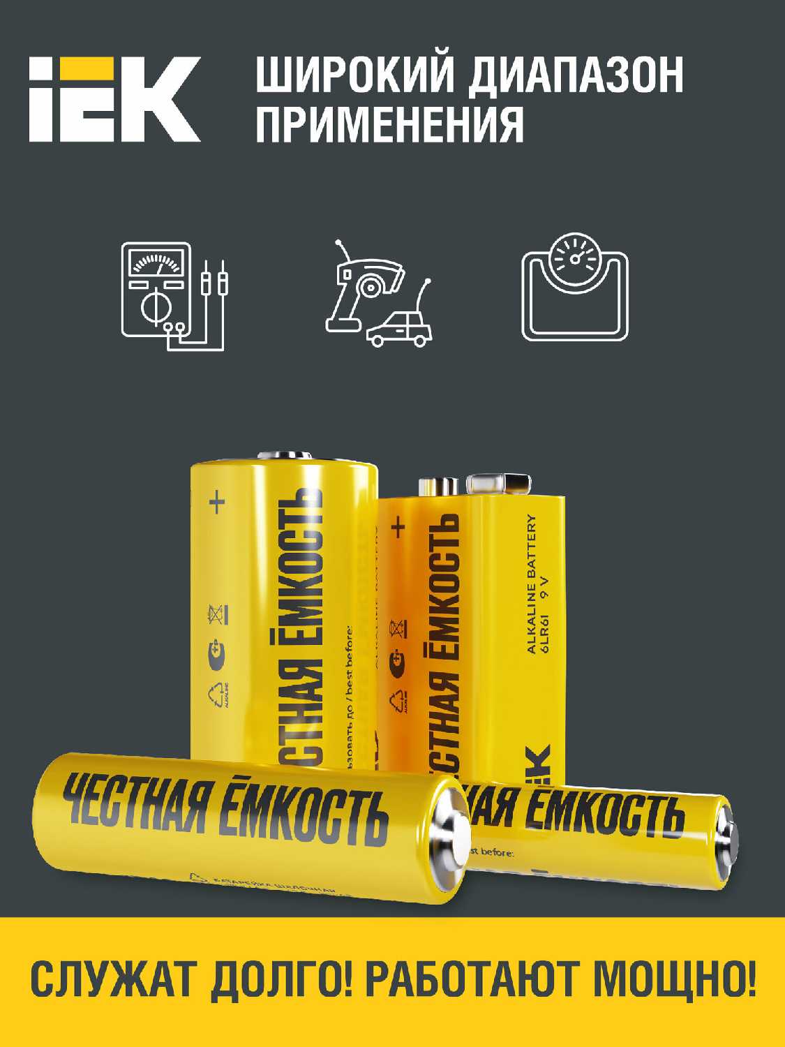 Батарейка щелочная Alkaline Optima 6LR61 (IEK) фотография 3