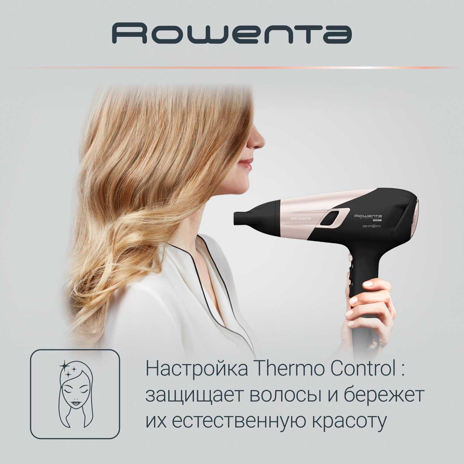 Фен для волос Rowenta Studio Dry Glow (CV5836F0) фотография 4