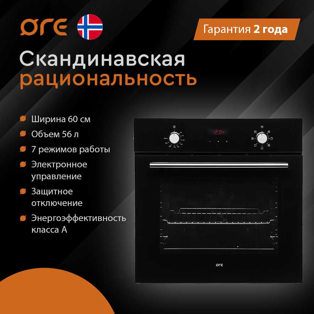 Духовой шкаф электрический встраиваемый ORE VB60B