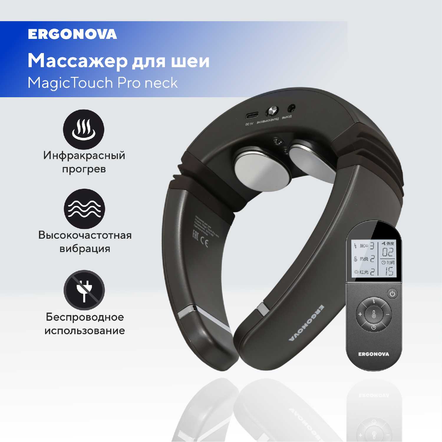Массажер для шеи Ergonova MagicTouch Pro neck фотография 6