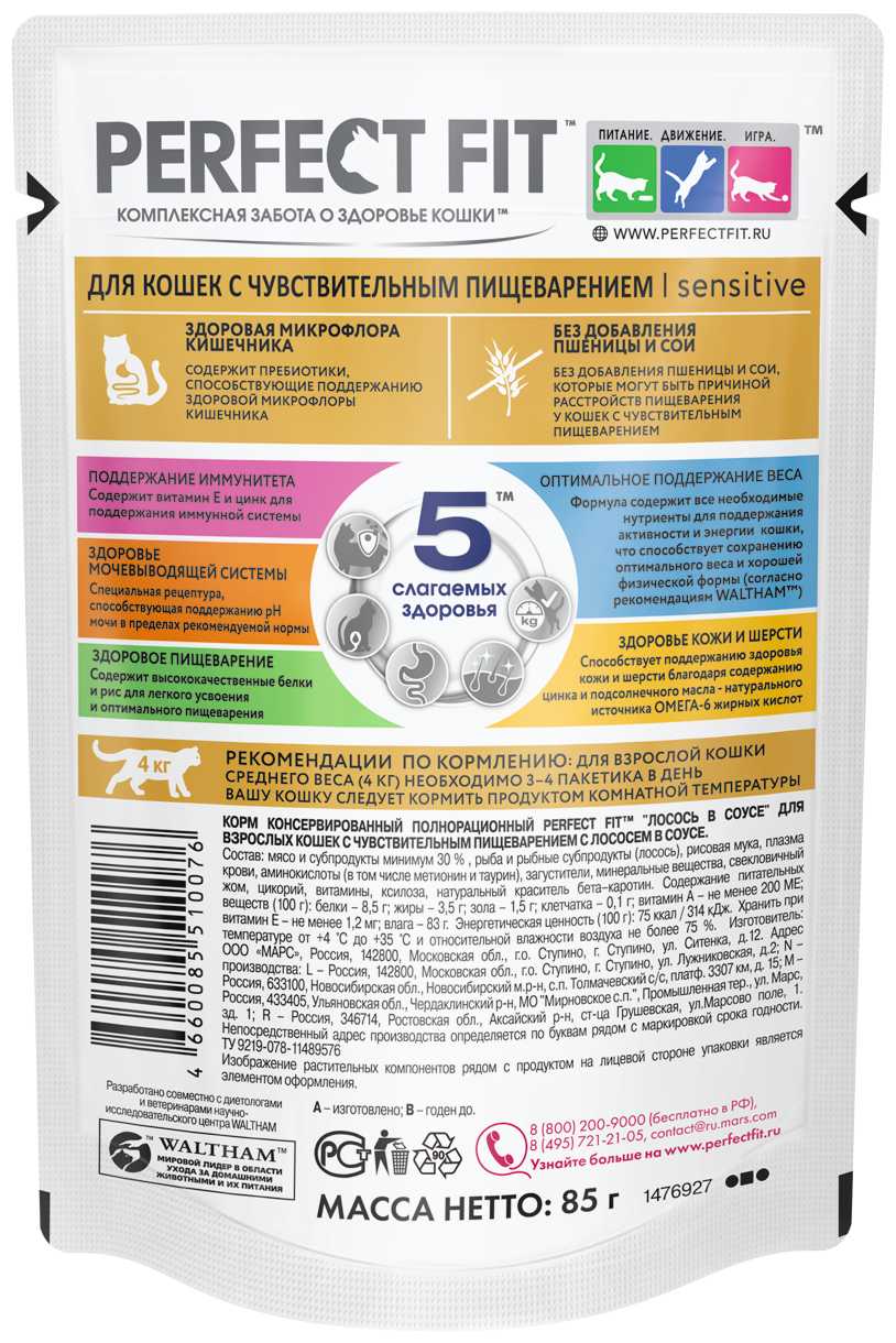 Корм для кошек Perfect Fit с лососем фотография 2