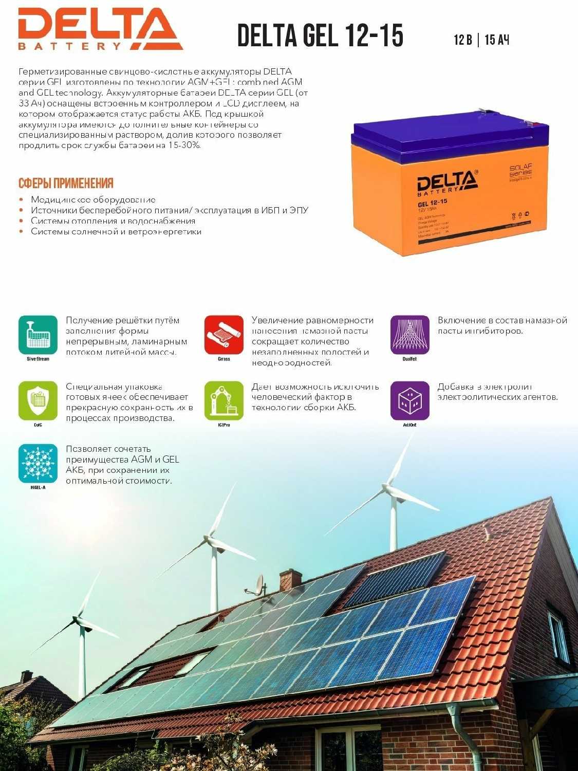 Аккумуляторная батарея DELTA Battery GEL 12-150 12В фотография 10