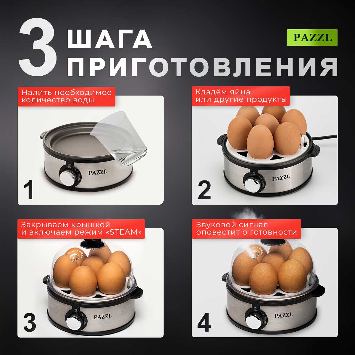 Электрическая яйцеварка PAZZL Яйцеварка фотография 4
