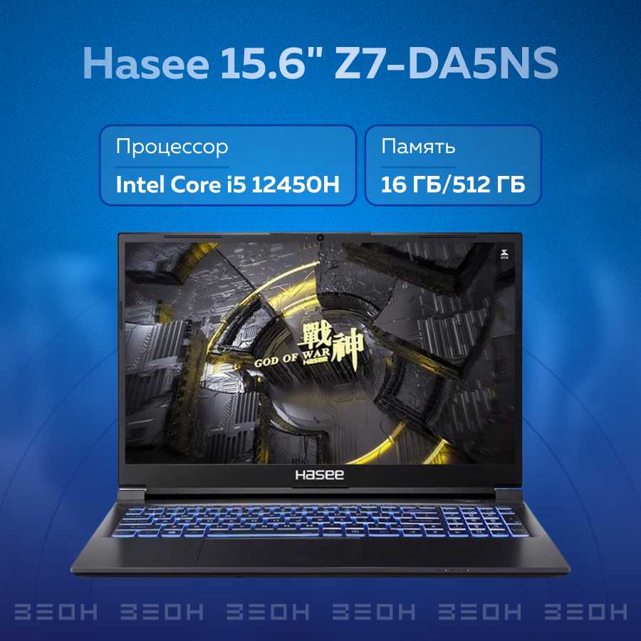 Ноутбук Hasee Z7-DA7NS 15,6
