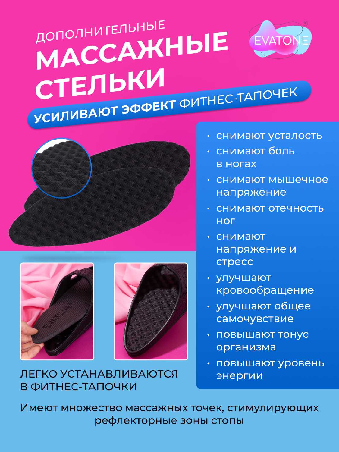Фитнес тапочки Эватон EVATONE фотография 7