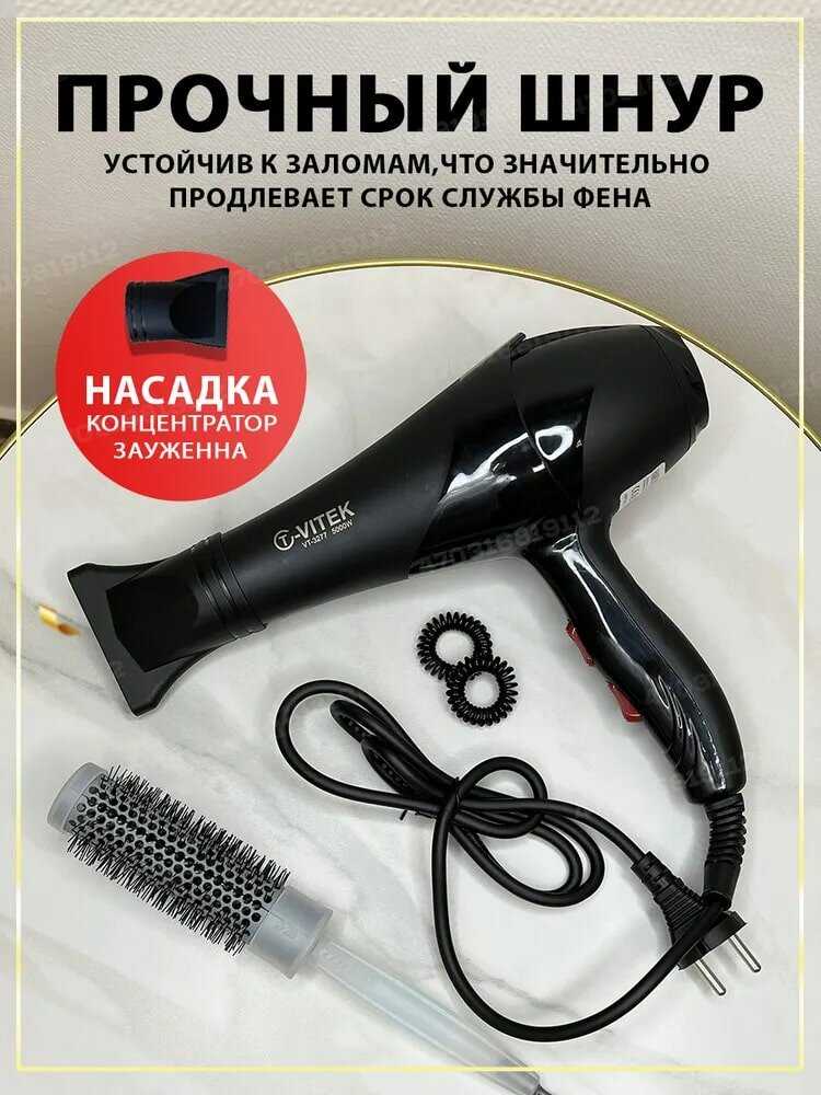 Фен VT Фен для волос профессиональный с диффузором VT фотография 2