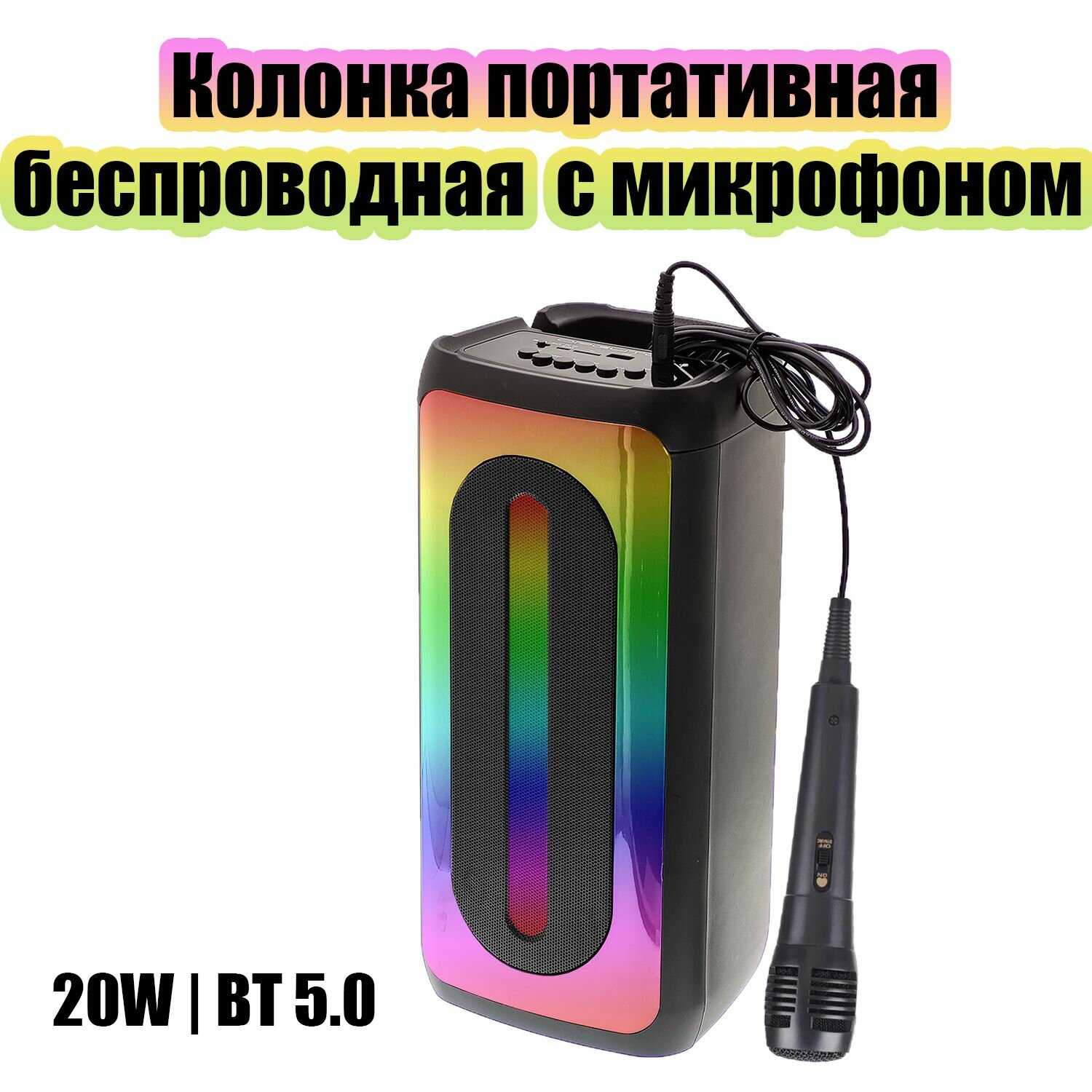 Колонка портативная Орбита Орбита OT-SPB144 фотография 4