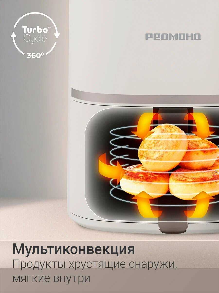 Аэрогриль REDMOND AG1906 фотография 4