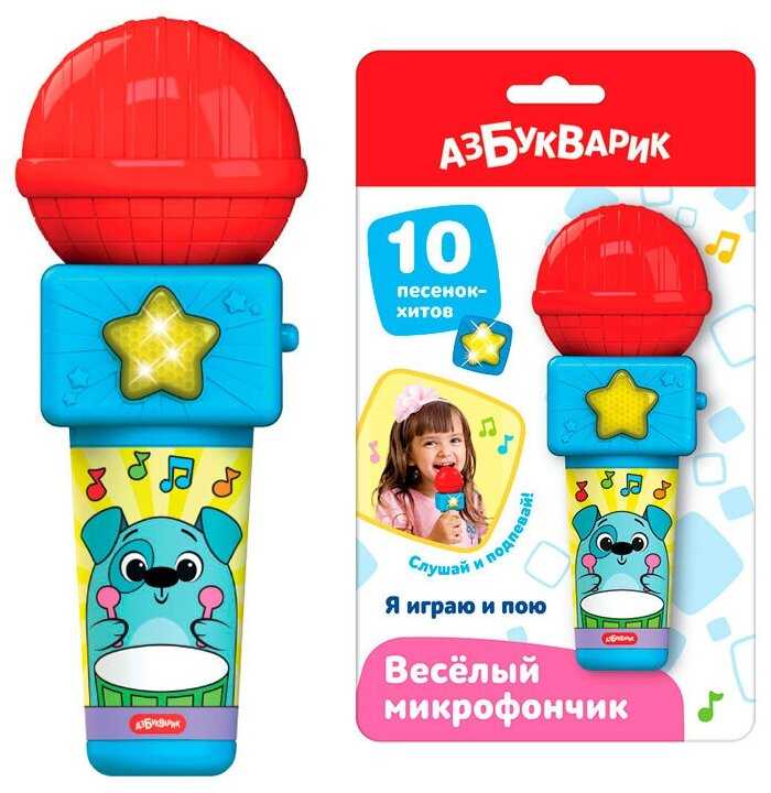 Интерактивная развивающая игрушка Азбукварик Веселый микрофончик Я играю и пою, 3144 фотография 2