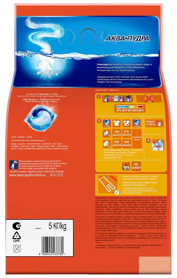 Стиральный порошок Tide аквапудра + Fairy Effect Color фотография 3