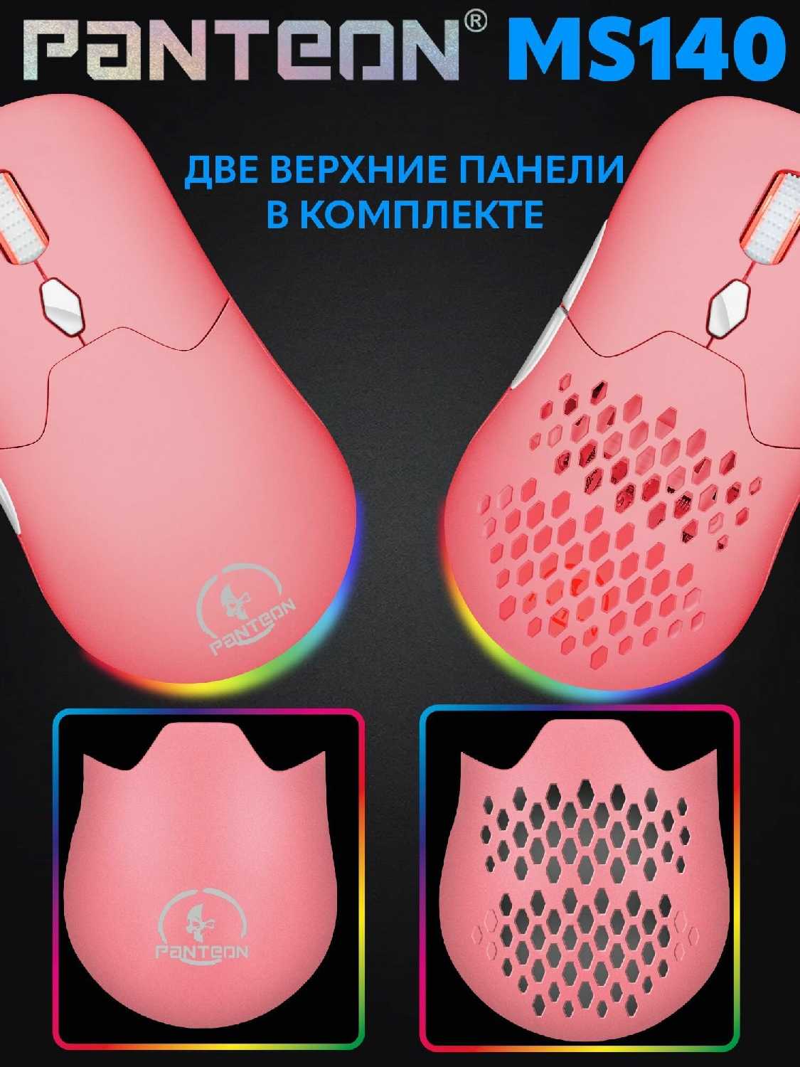 Игровая мышь PANTEON MS140 фотография 3