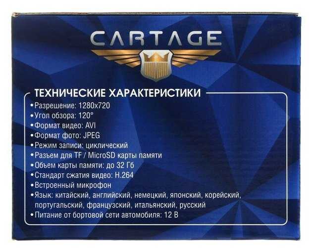 Видеорегистратор Cartage 7983737 фотография 14