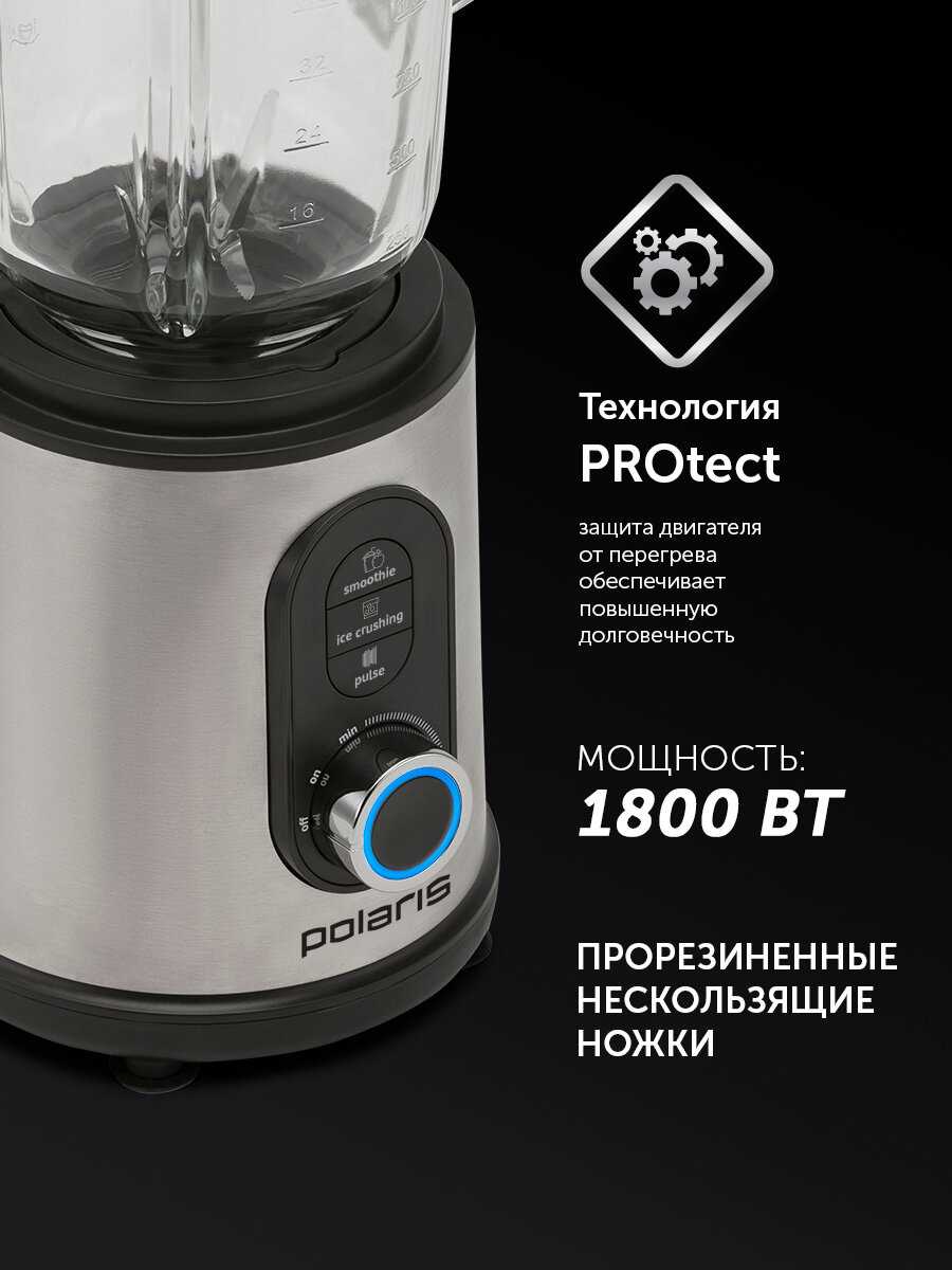 Стационарный блендер Polaris PTB 1834G фотография 4