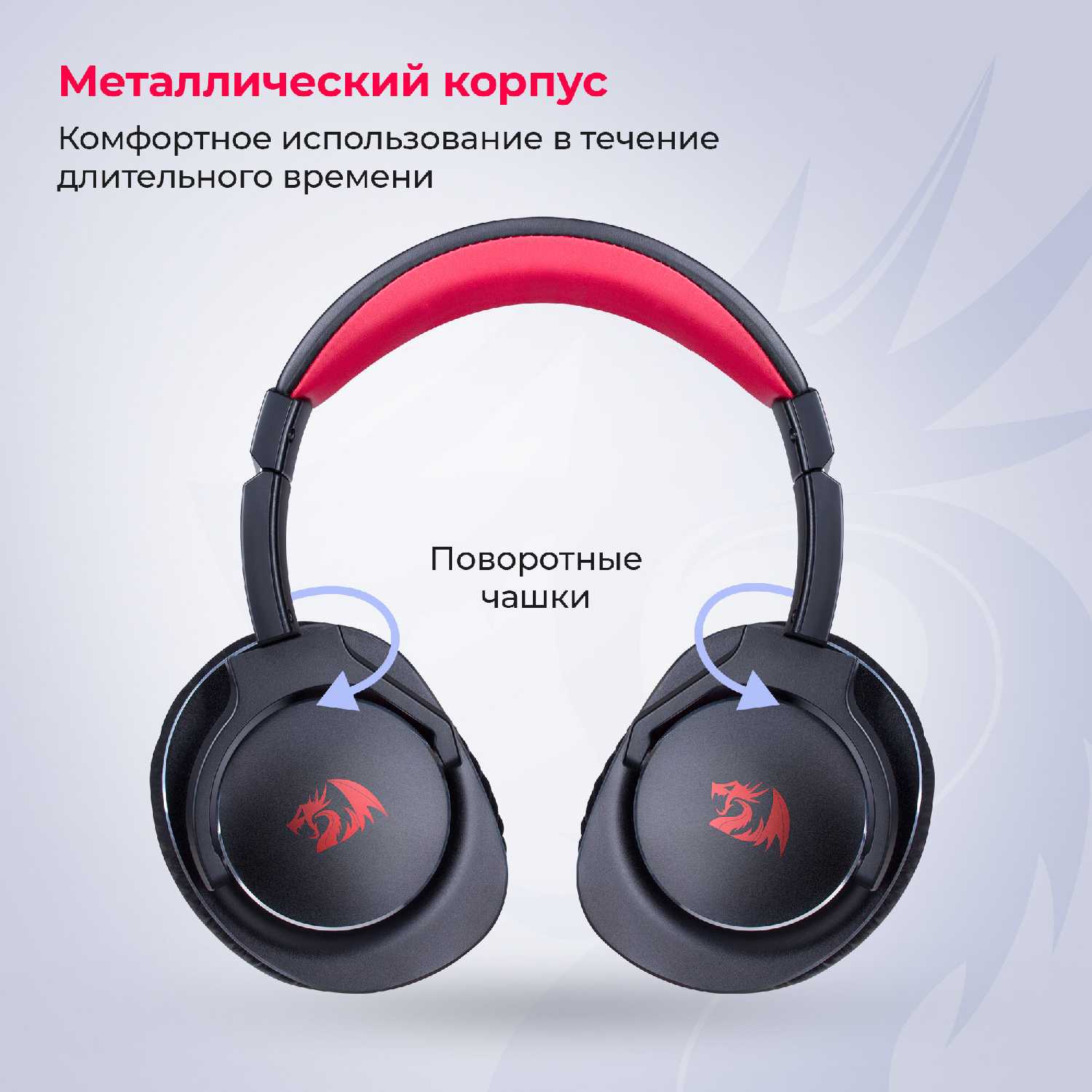 Наушники Redragon Europe фотография 4