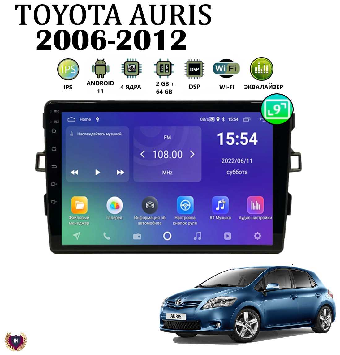 Автомагнитола Toyota Auris (2006-2012)